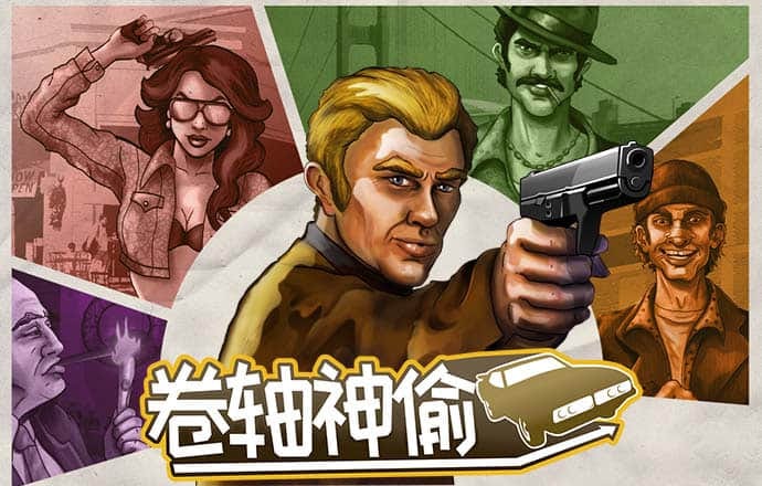 少年骇客能源之旅